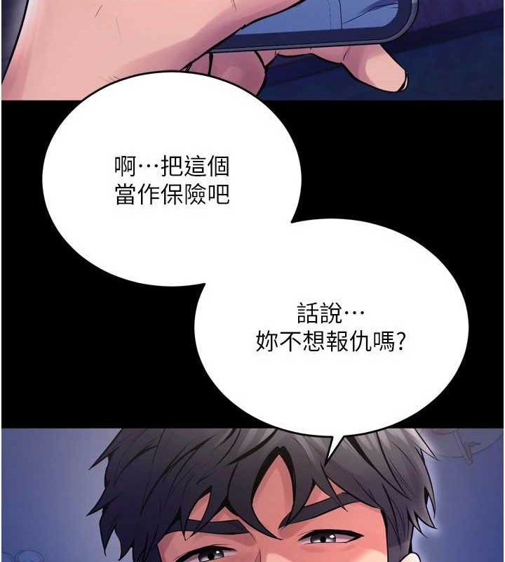 第8话-妳不觉得我们很「合」吗? - 第40.jpg页