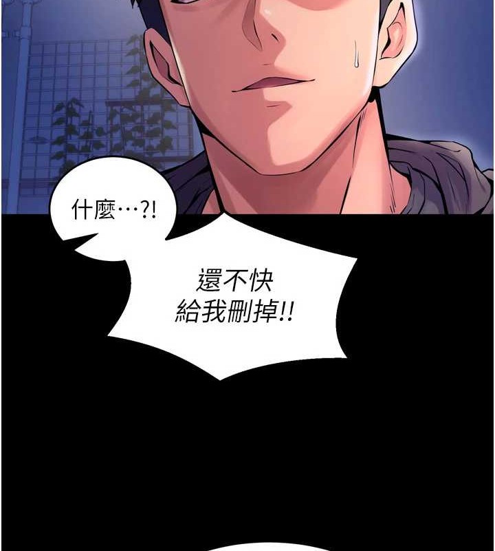 第8话-妳不觉得我们很「合」吗? - 第41.jpg页