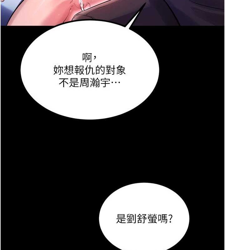 第8话-妳不觉得我们很「合」吗? - 第43.jpg页