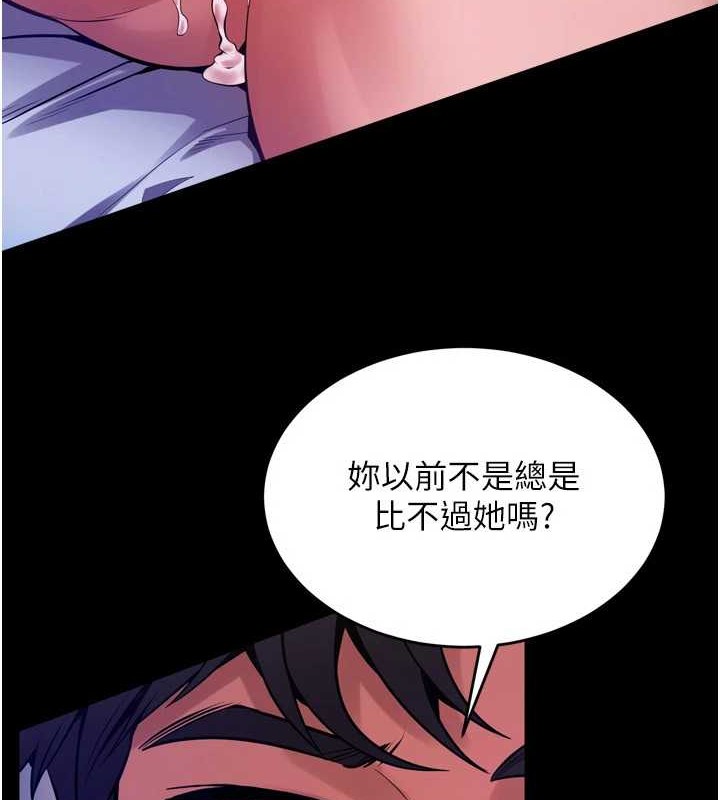 第8话-妳不觉得我们很「合」吗? - 第46.jpg页