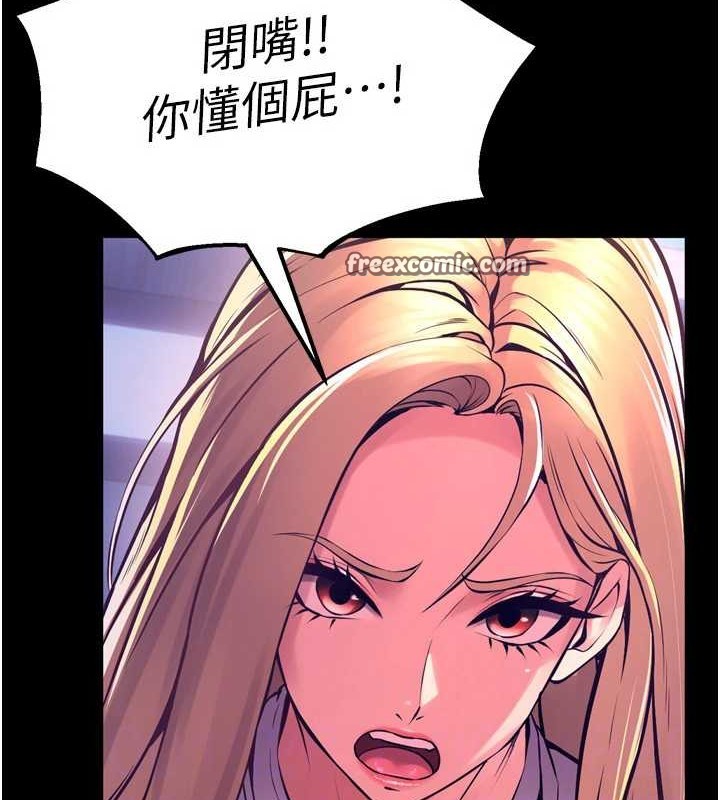 第8话-妳不觉得我们很「合」吗? - 第48.jpg页