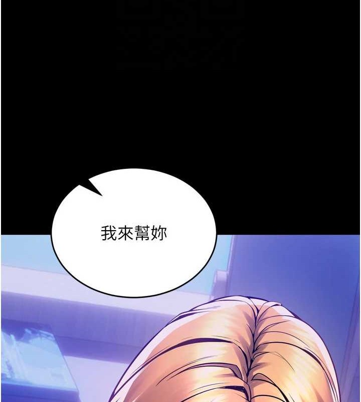 第8话-妳不觉得我们很「合」吗? - 第50.jpg页