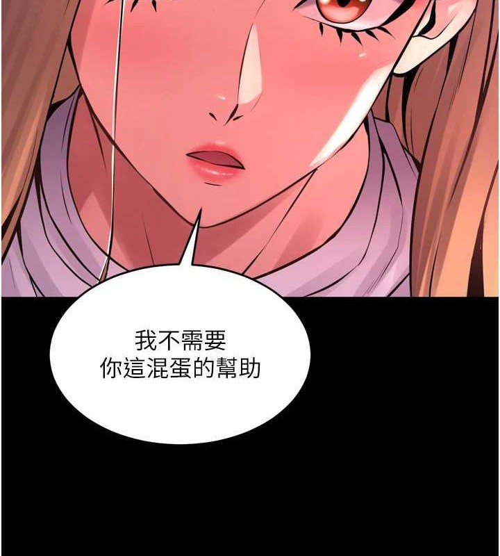 第8话-妳不觉得我们很「合」吗? - 第55.jpg页