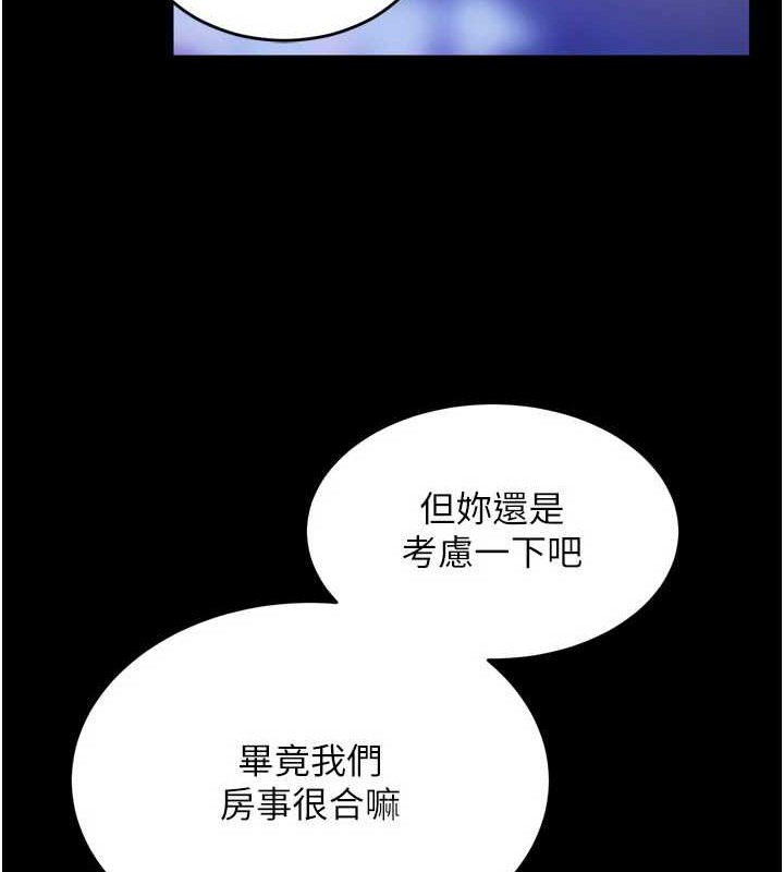 第8话-妳不觉得我们很「合」吗? - 第57.jpg页