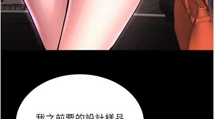 第8话-妳不觉得我们很「合」吗? - 第76.jpg页