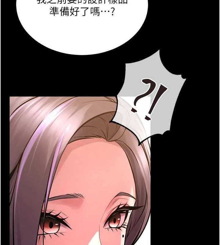 第8话-妳不觉得我们很「合」吗? - 第77.jpg页
