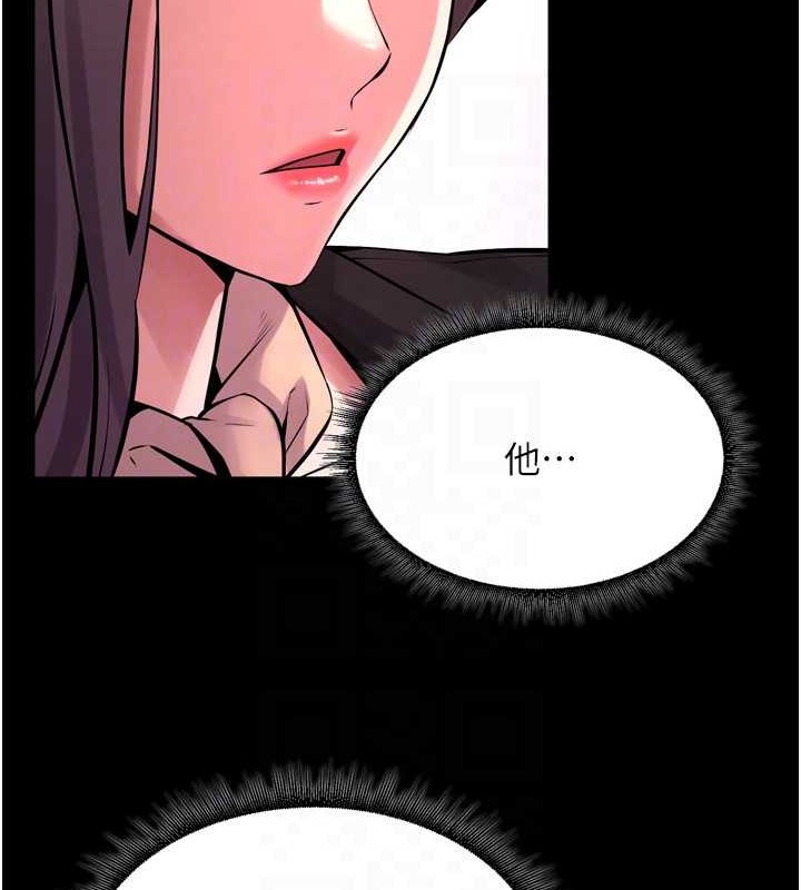 第8话-妳不觉得我们很「合」吗? - 第78.jpg页