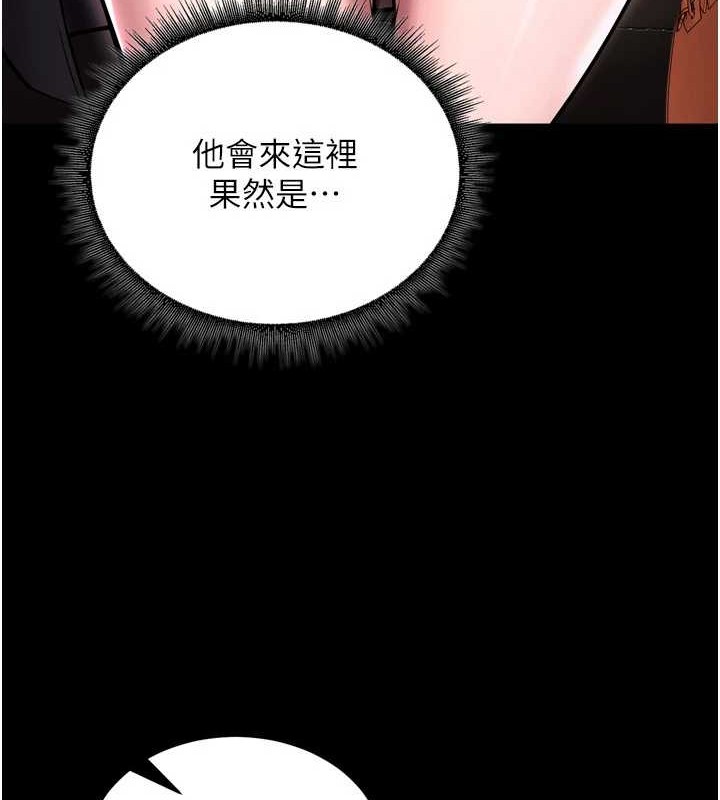 第8话-妳不觉得我们很「合」吗? - 第83.jpg页