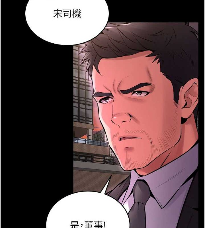 第8话-妳不觉得我们很「合」吗? - 第84.jpg页