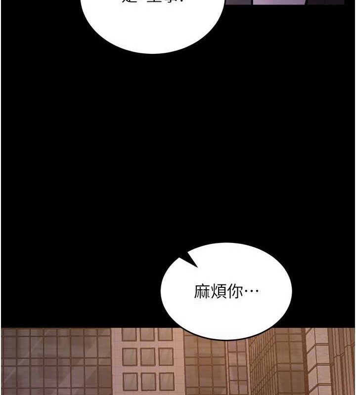 第8话-妳不觉得我们很「合」吗? - 第85.jpg页