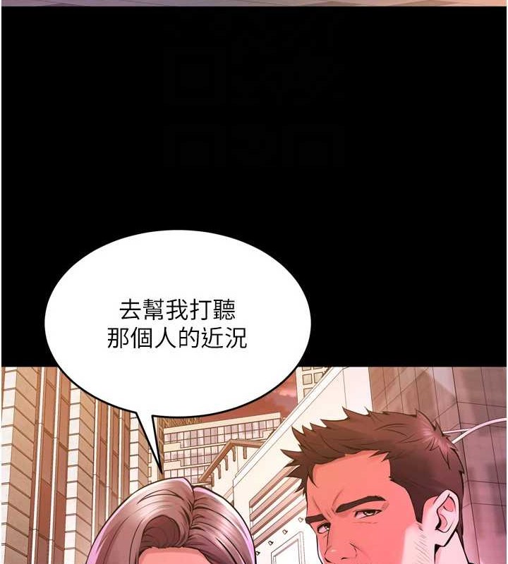 第8话-妳不觉得我们很「合」吗? - 第87.jpg页