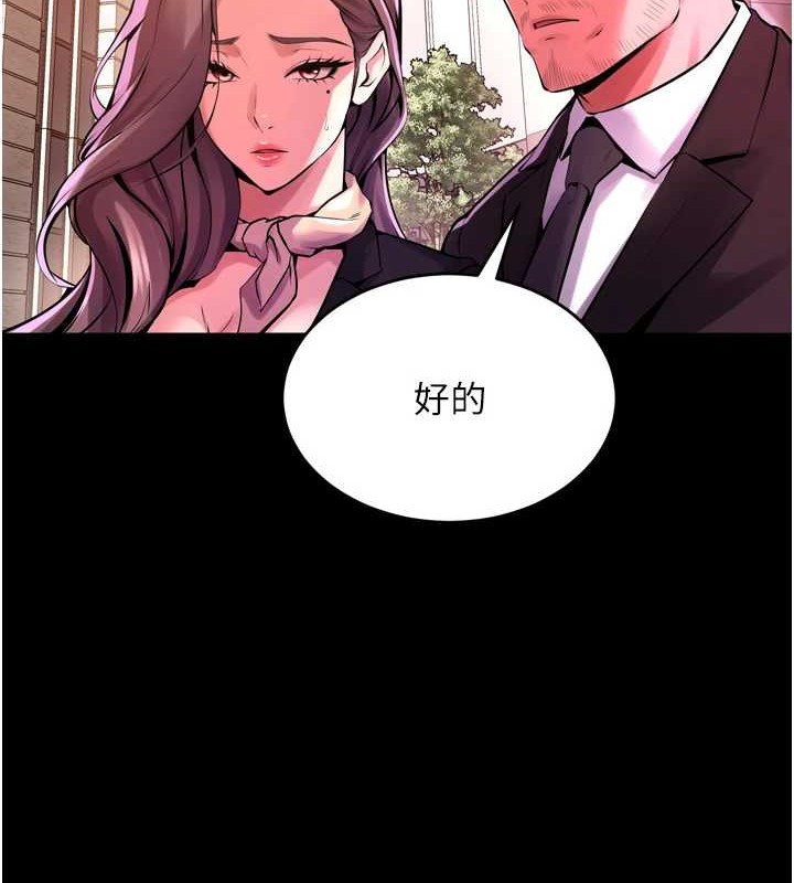 第8话-妳不觉得我们很「合」吗? - 第88.jpg页