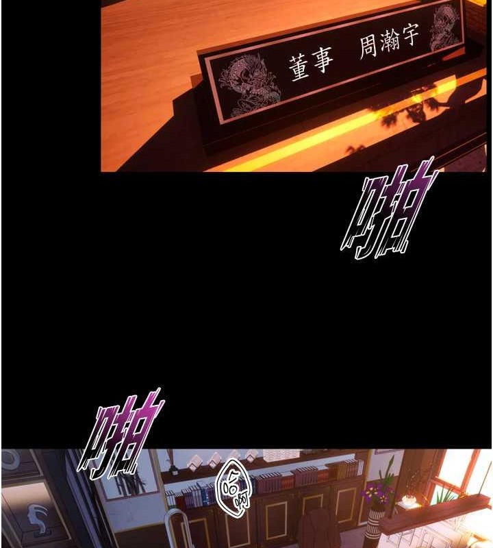 第8话-妳不觉得我们很「合」吗? - 第94.jpg页