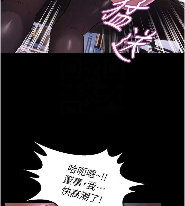 第8话-妳不觉得我们很「合」吗? - 第99.jpg页