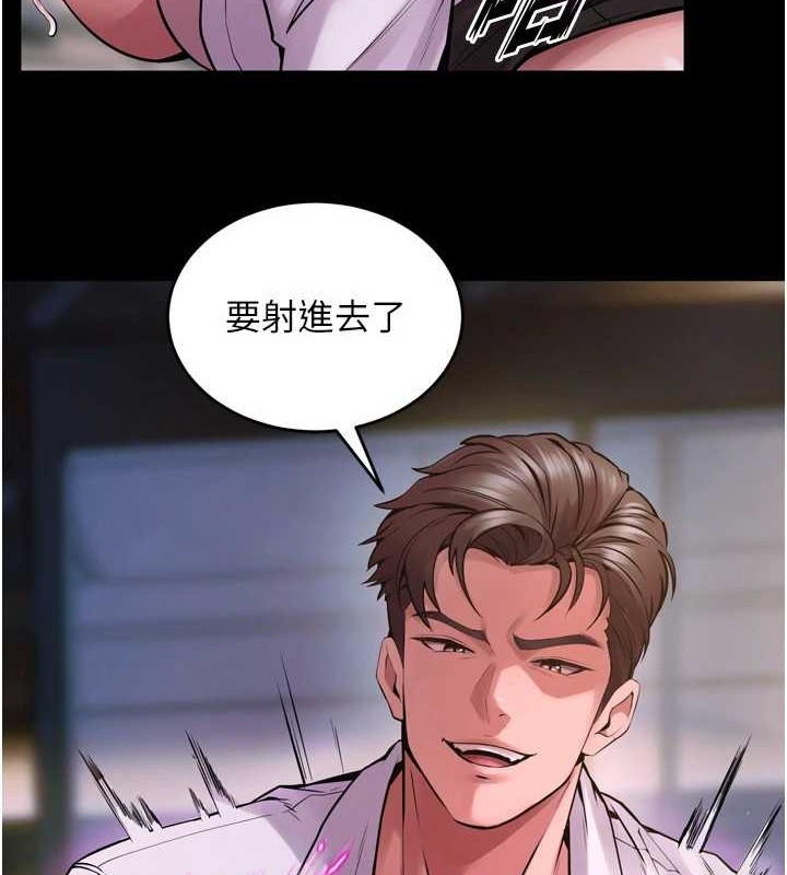 第8话-妳不觉得我们很「合」吗? - 第101.jpg页