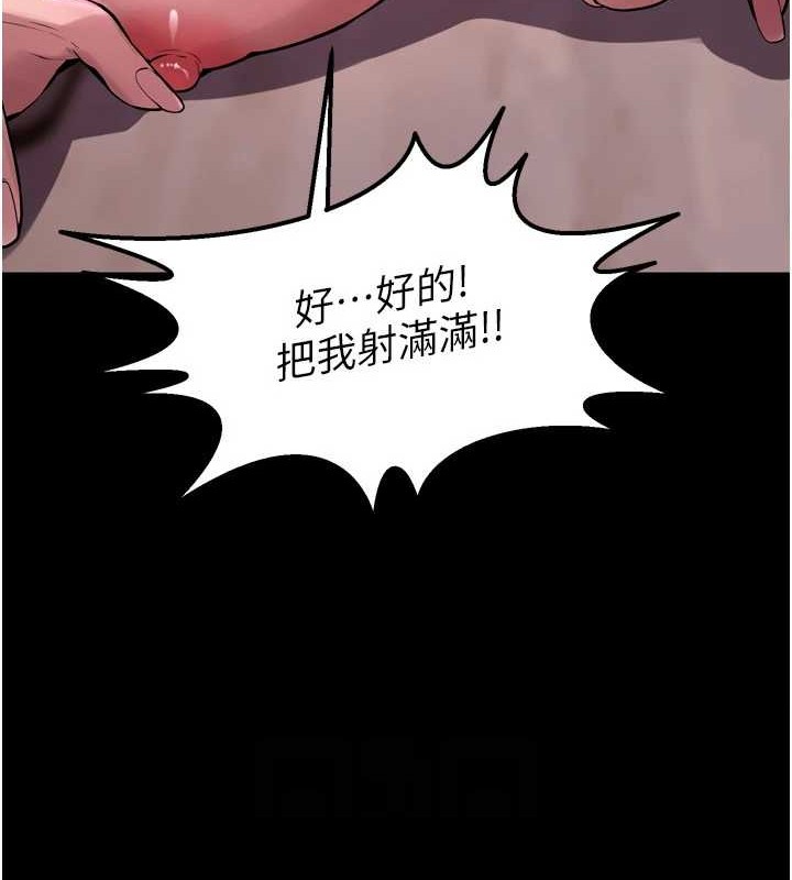 第8话-妳不觉得我们很「合」吗? - 第104.jpg页