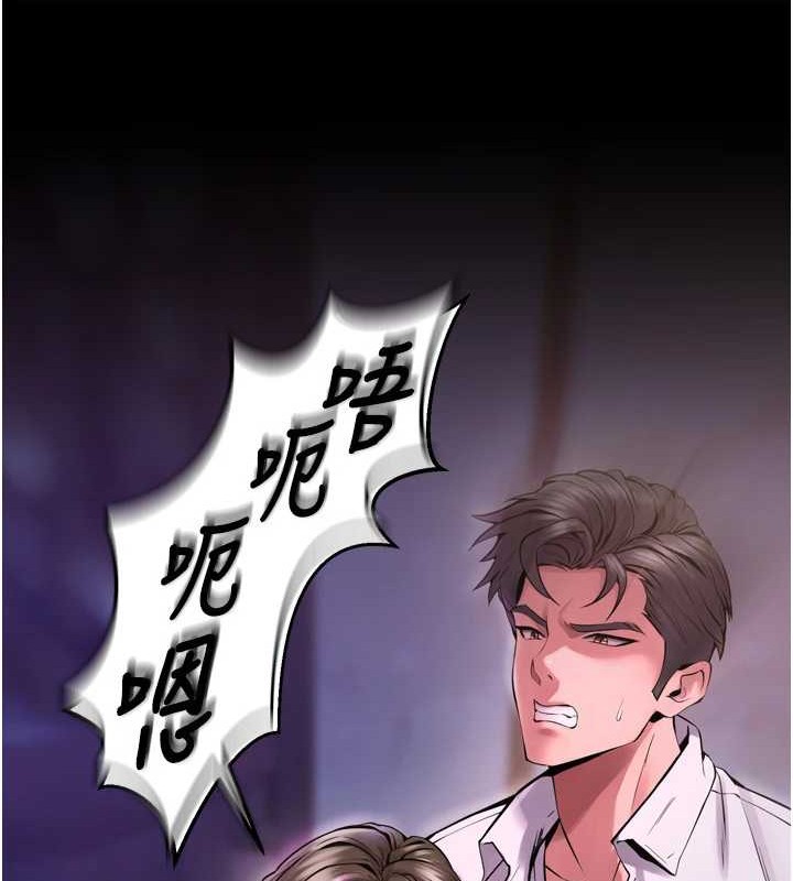 第8话-妳不觉得我们很「合」吗? - 第109.jpg页
