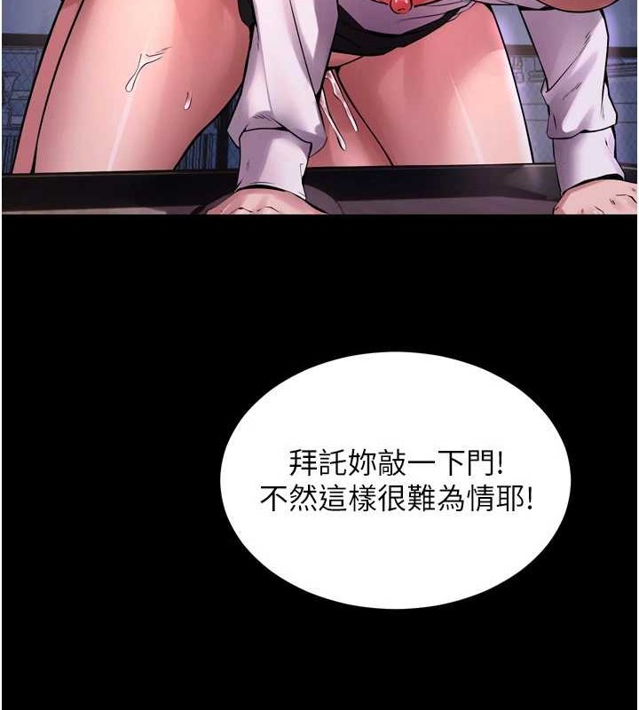 第8话-妳不觉得我们很「合」吗? - 第116.jpg页
