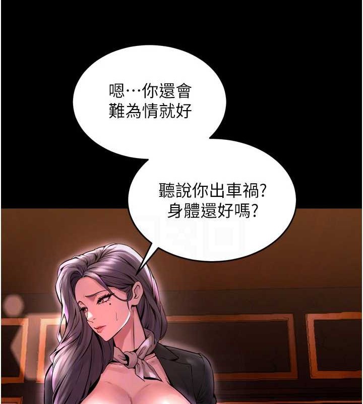 第8话-妳不觉得我们很「合」吗? - 第117.jpg页