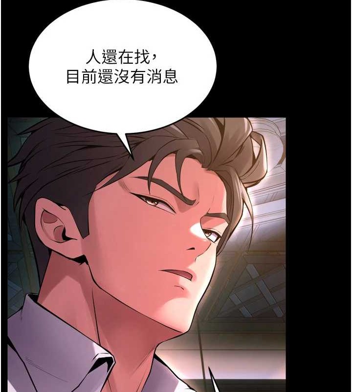 第8话-妳不觉得我们很「合」吗? - 第121.jpg页