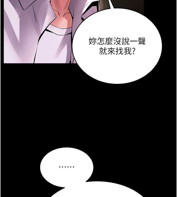 第8话-妳不觉得我们很「合」吗? - 第122.jpg页