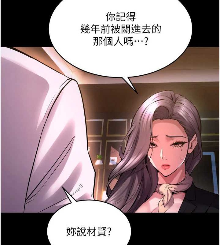 第8话-妳不觉得我们很「合」吗? - 第123.jpg页