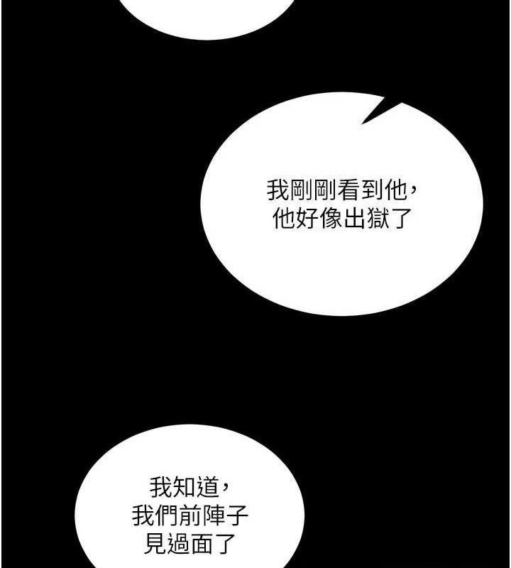 第8话-妳不觉得我们很「合」吗? - 第124.jpg页