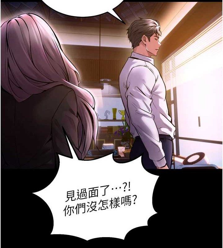 第8话-妳不觉得我们很「合」吗? - 第125.jpg页