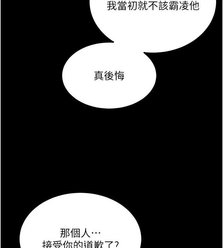 第8话-妳不觉得我们很「合」吗? - 第129.jpg页