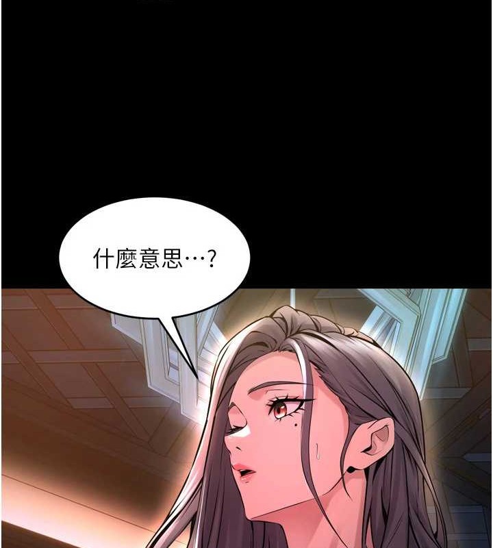 第8话-妳不觉得我们很「合」吗? - 第134.jpg页