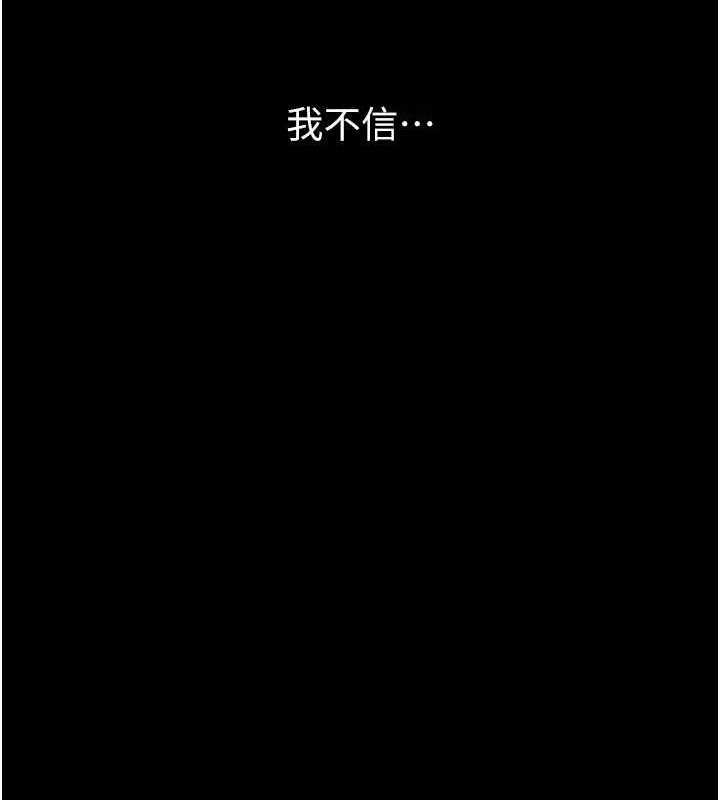 第8话-妳不觉得我们很「合」吗? - 第137.jpg页