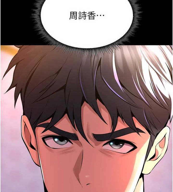 第8话-妳不觉得我们很「合」吗? - 第146.jpg页