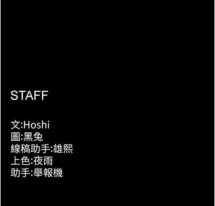 第8话-妳不觉得我们很「合」吗? - 第148.jpg页