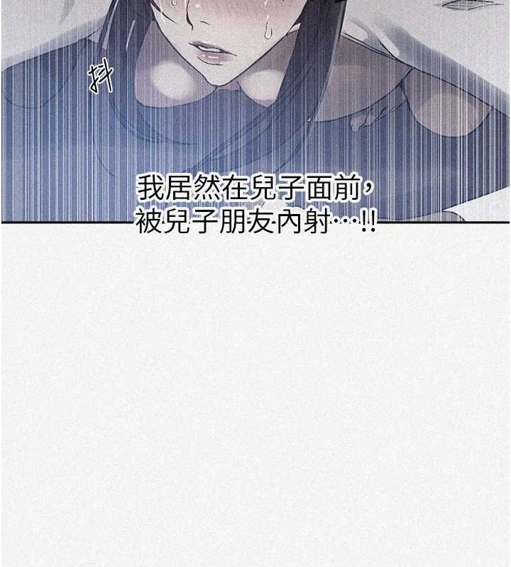 第260话-不能放任他们这样下去! - 第4.jpg页