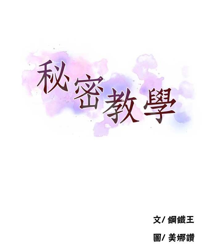 第260话-不能放任他们这样下去! - 第11.jpg页
