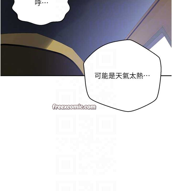 第260话-不能放任他们这样下去! - 第15.jpg页