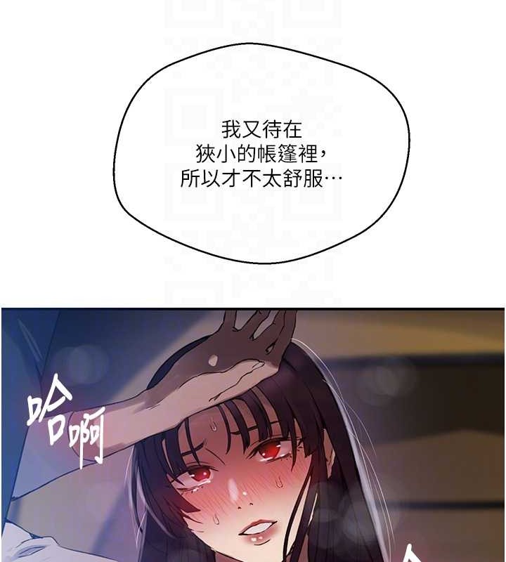 第260话-不能放任他们这样下去! - 第16.jpg页