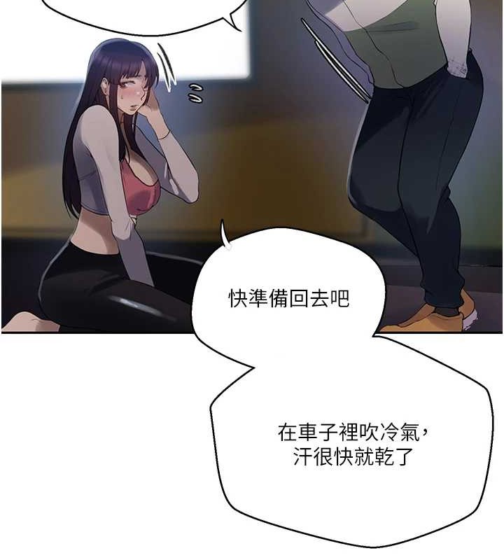 第260话-不能放任他们这样下去! - 第19.jpg页