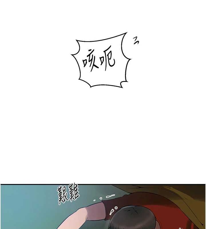 第260话-不能放任他们这样下去! - 第22.jpg页