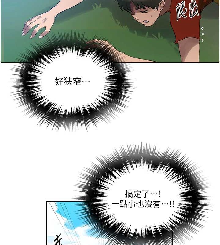 第260话-不能放任他们这样下去! - 第23.jpg页