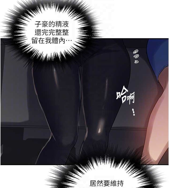 第260话-不能放任他们这样下去! - 第29.jpg页