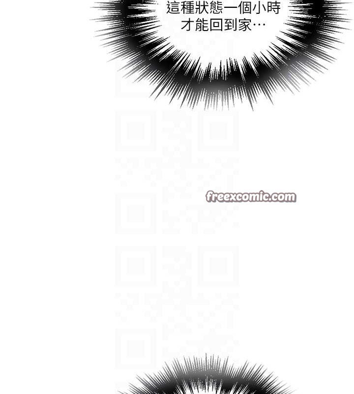 第260话-不能放任他们这样下去! - 第30.jpg页