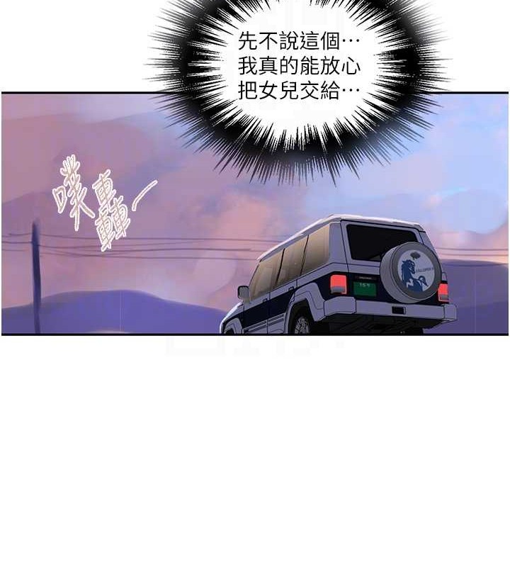 第260话-不能放任他们这样下去! - 第31.jpg页