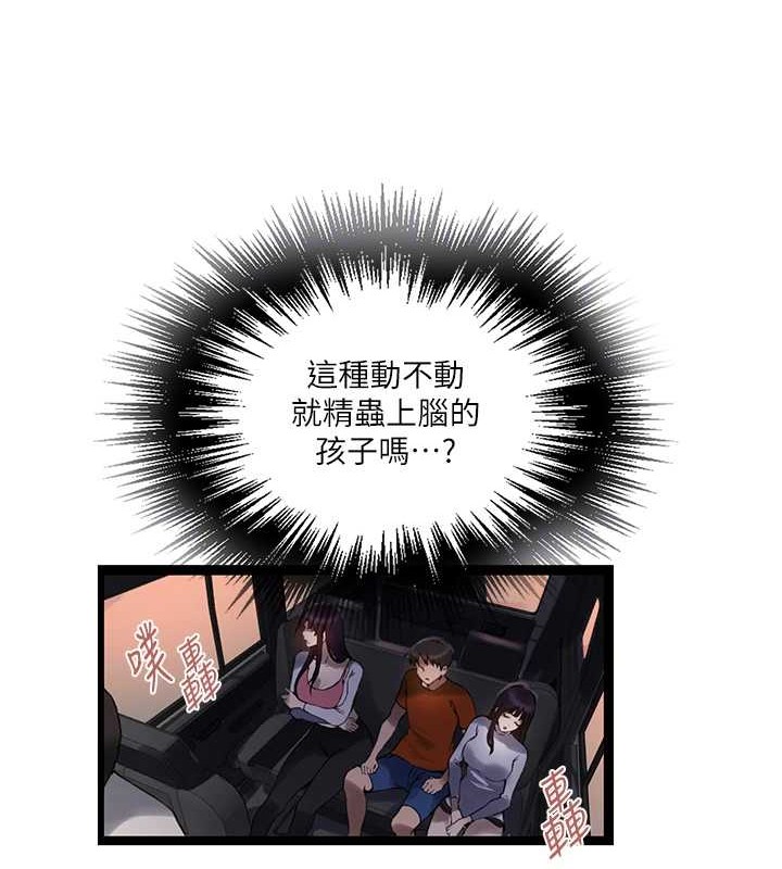 第260话-不能放任他们这样下去! - 第32.jpg页
