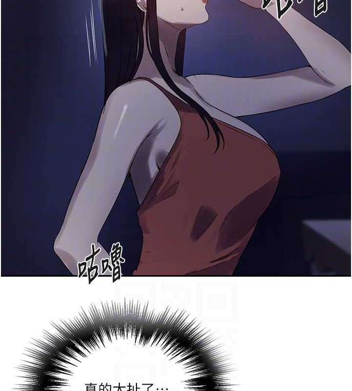第260话-不能放任他们这样下去! - 第44.jpg页