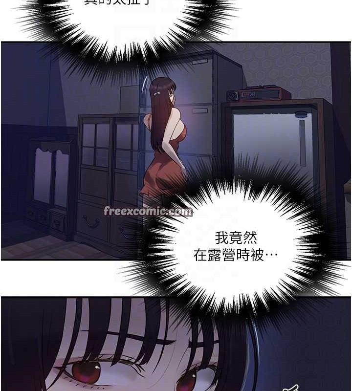第260话-不能放任他们这样下去! - 第45.jpg页