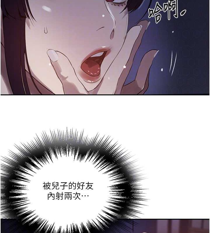 第260话-不能放任他们这样下去! - 第46.jpg页