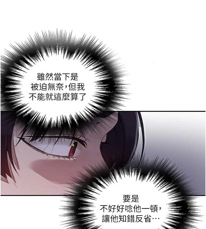 第260话-不能放任他们这样下去! - 第48.jpg页