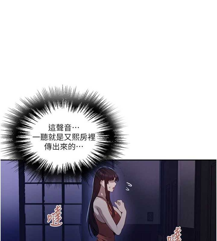 第260话-不能放任他们这样下去! - 第51.jpg页