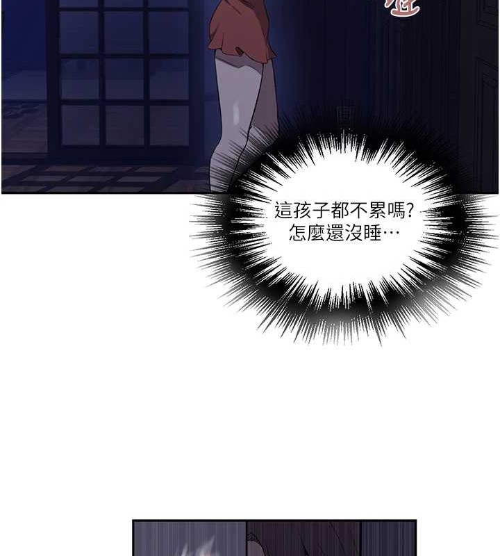 第260话-不能放任他们这样下去! - 第52.jpg页